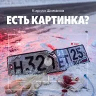 Экстренный выпуск