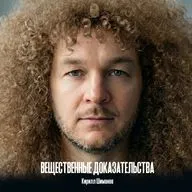 „Вместе“ Ильи Варламова: инструмент для продвижения книг и проектов