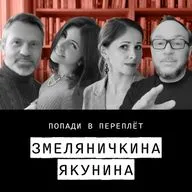 Как сделать детскую книгу взрослой