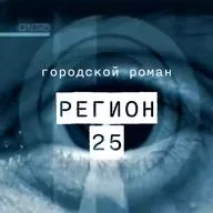 Интервью с фельдшером, или как развивать героя книги