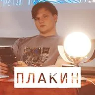 Максим Плакин: поэзия, рэп и Юрий Казаков