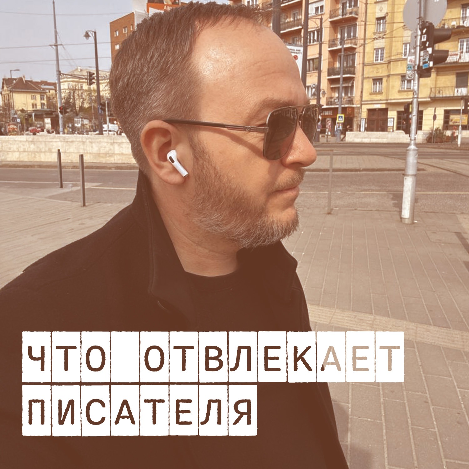 Почему дисциплина не всегда работает episode artwork