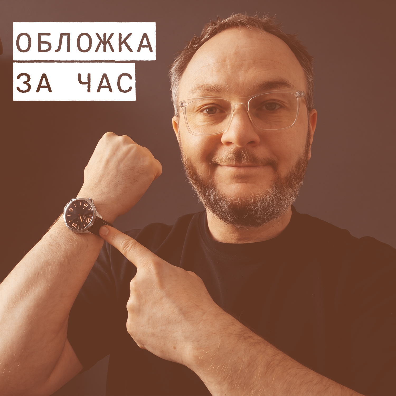 Как делается обложка книги за 60 минут (реальный процесс) episode artwork