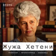 Жужа Хетени: пострадала за русский язык (YouTube-анонс)