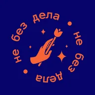 Что НЕ надо говорить о себе при знакомстве