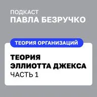 Реквизитные организации Эллиотта Джекса. Часть 1