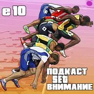 "Внимание". Эпизонт 10. Мировые эстафеты, рекорд России на марафоне & какого цвета страны