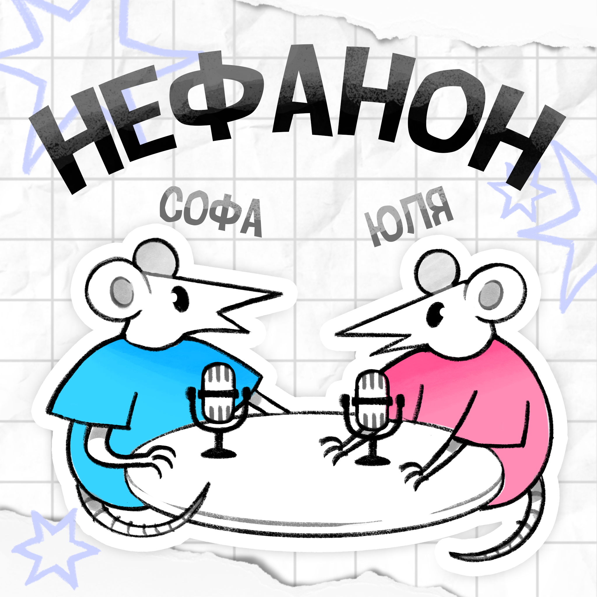 Нефанон