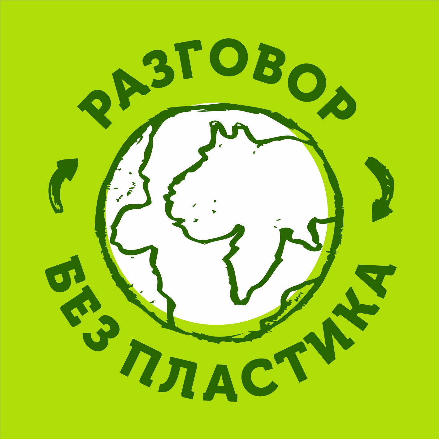 Как начать экологично жить?