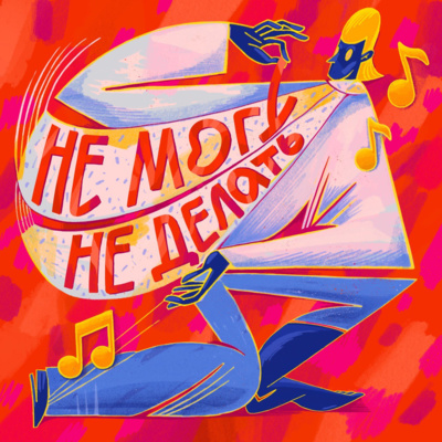 От памятников к саунд-перфомансу. Маяна Насыбуллова