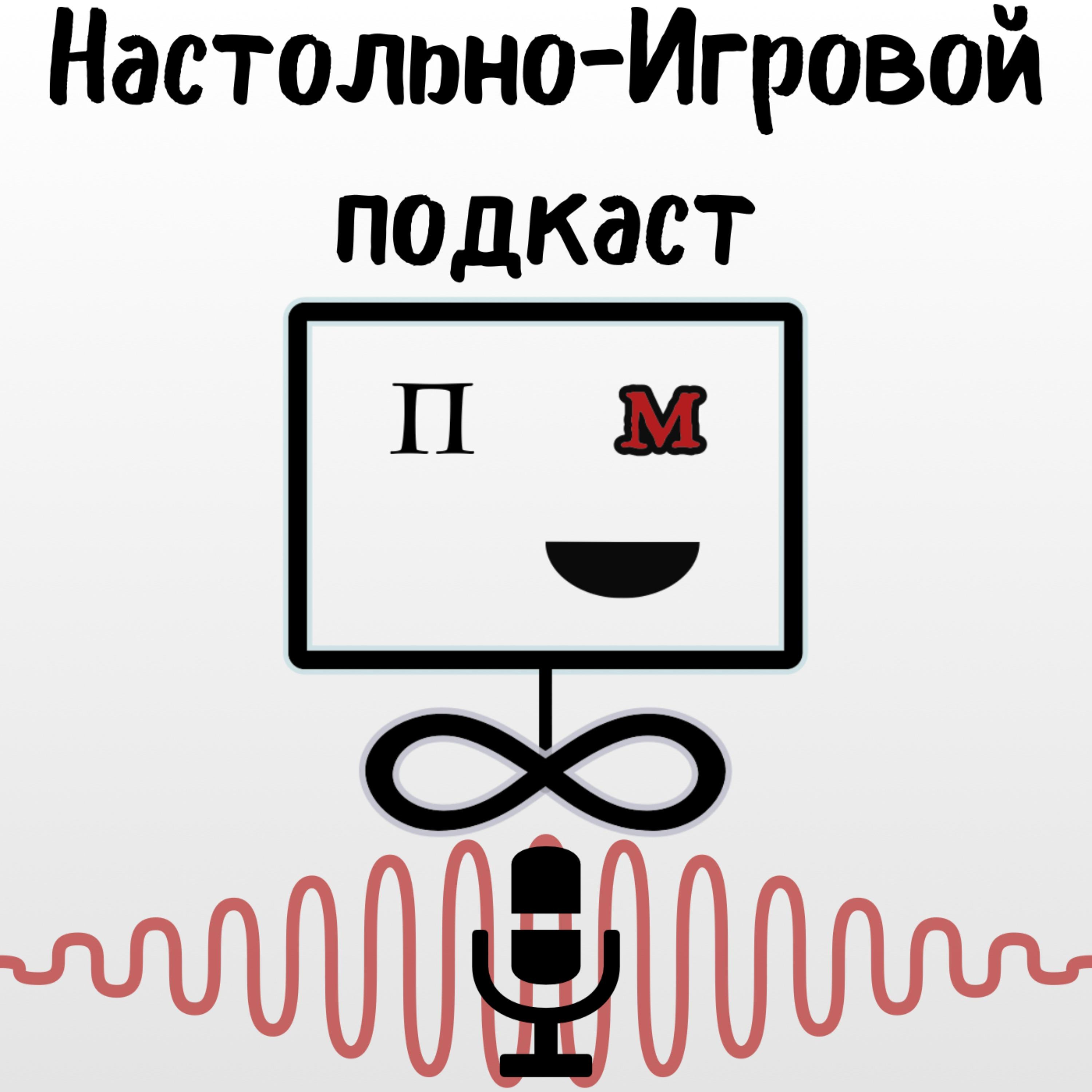 #147: Медвежья услуга при объяснении правил настольных игр 😤 podcast