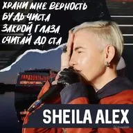 Молекула и Море