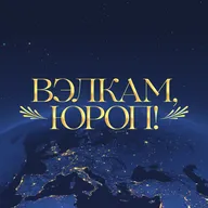 Июль 2026 – Нет места проведения, Канада, Азия, Испания на ДЕ, Лорин