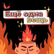 11. Нам неважно, поглажены ли у вас джинсы