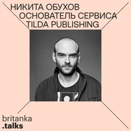 Никита Обухов. Основатель сервиса Tilda Publishing и выпускник Британки