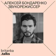 Алексей Бондаренко. Звукорежиссер в Lukashev Studio. Про репетиции в гараже, обучение и сотрудничество со звездными исполнителями.