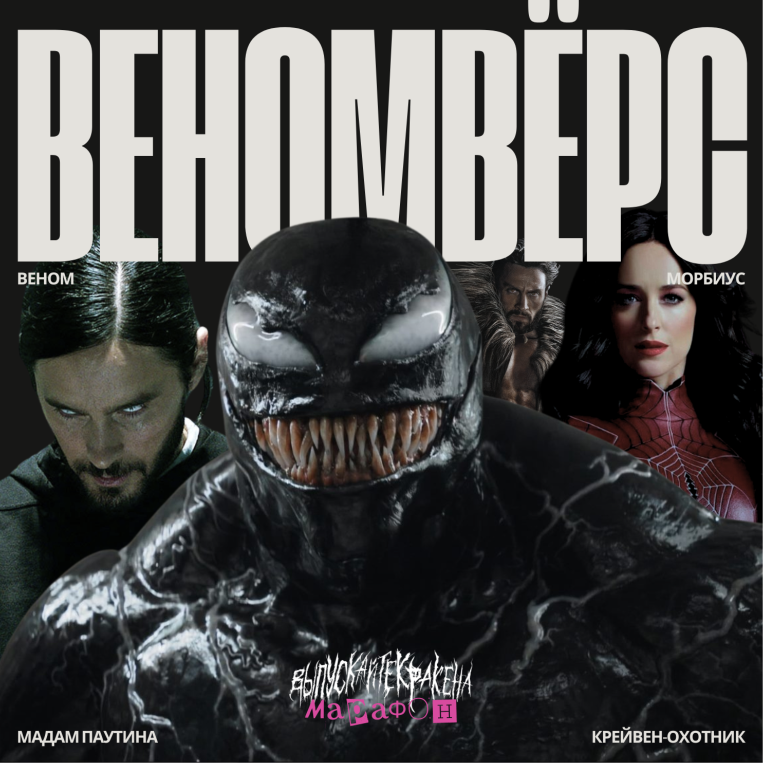 podcast