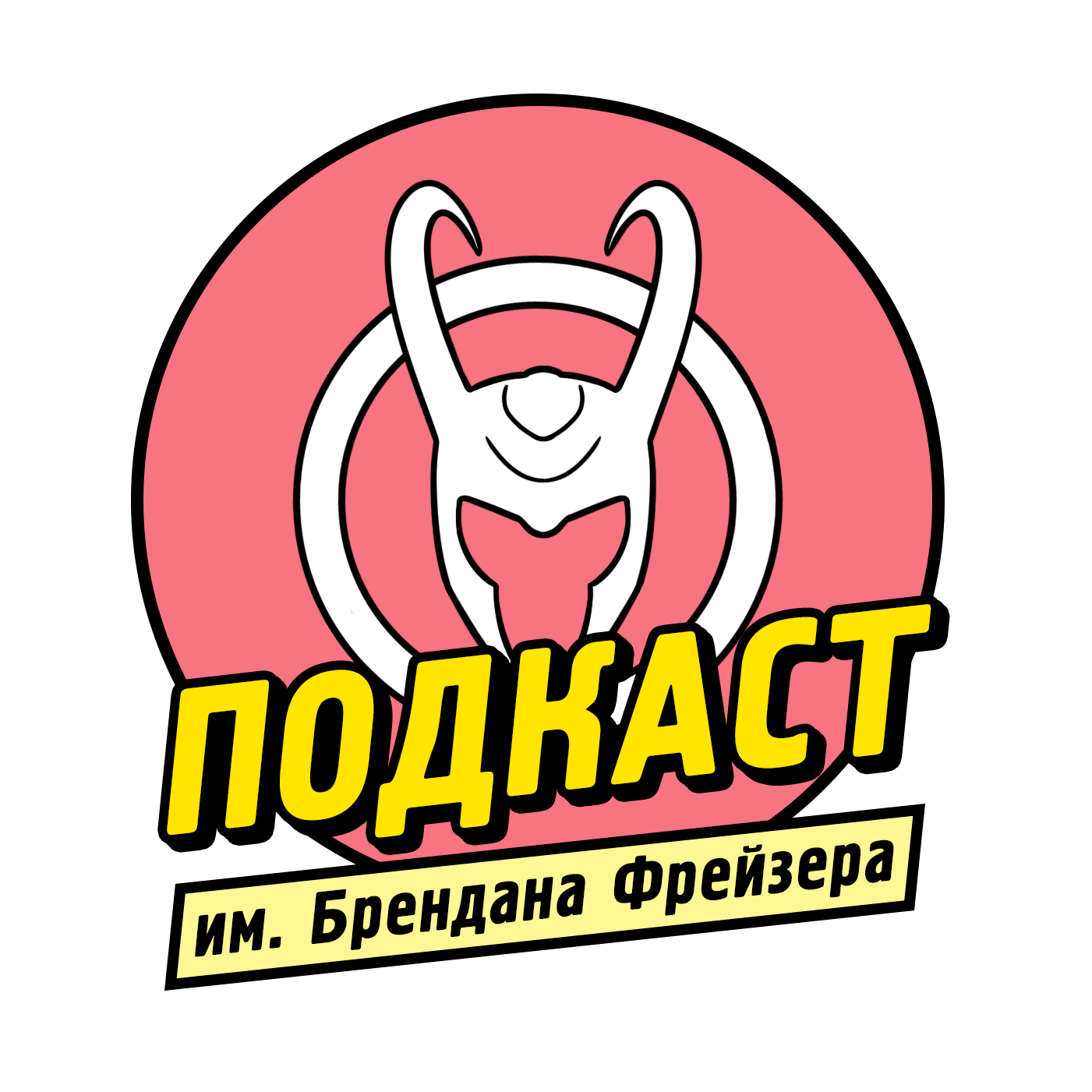 Локи. Пятая серия episode artwork