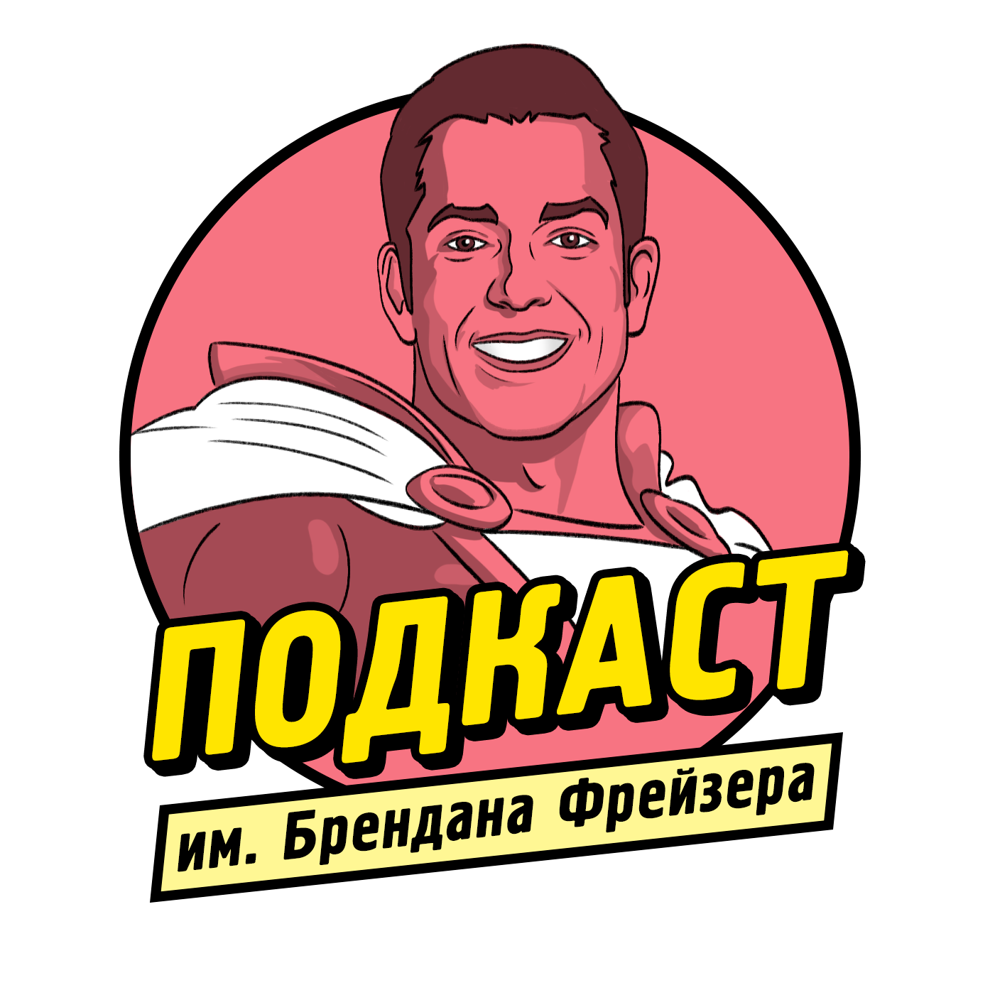 Девятнадцатый выпуск. Шазам! episode artwork