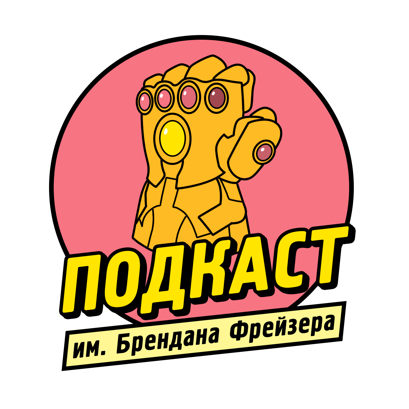 Старик Макгаффин episode artwork