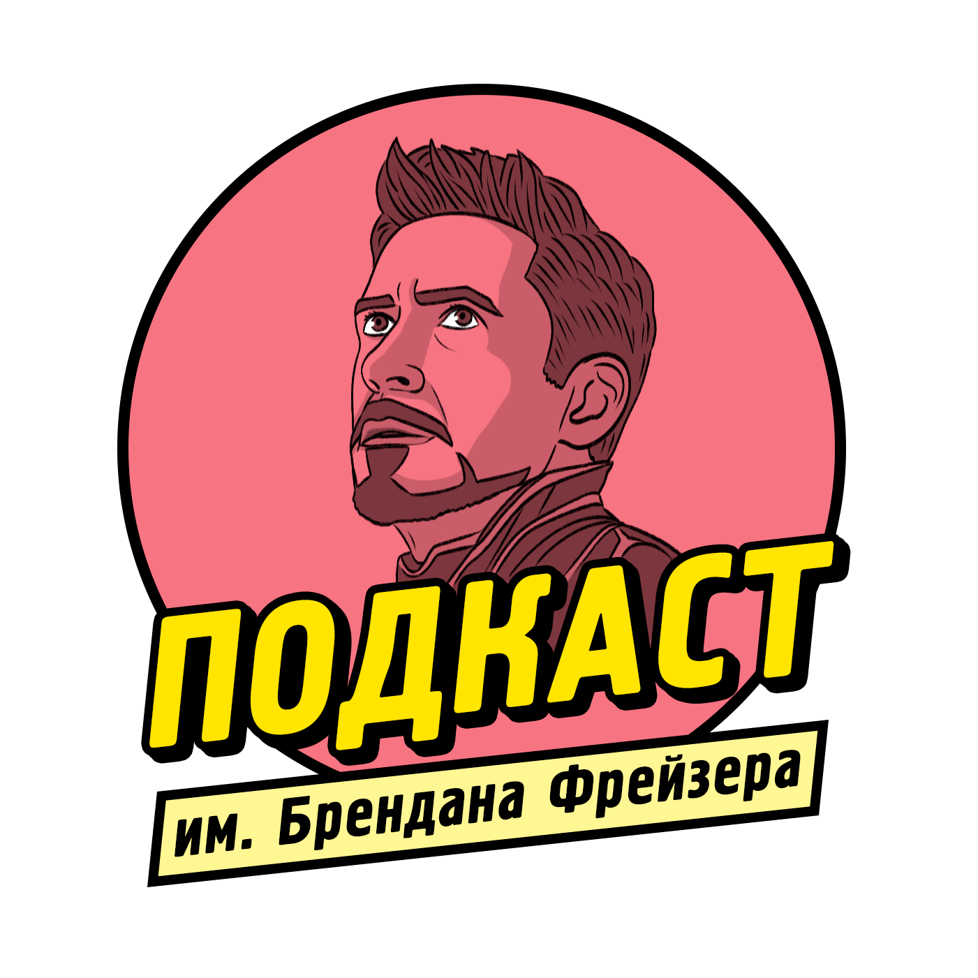 Десятый выпуск. Мстители. Финал. episode artwork