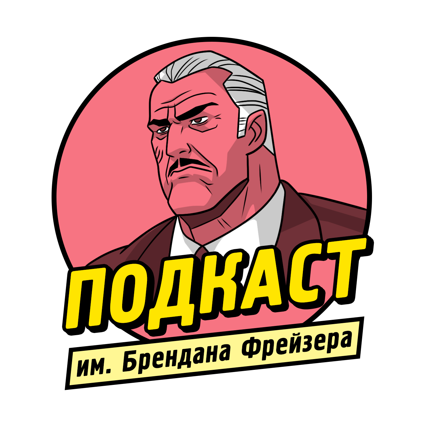 Долгий Хэллоуин episode artwork