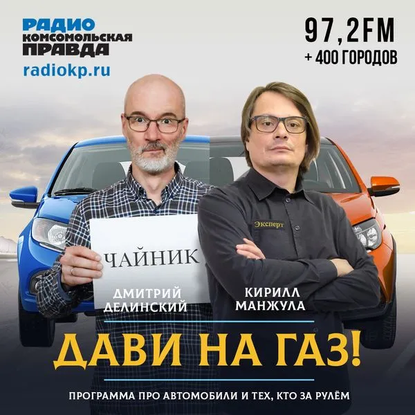 Дави на газ