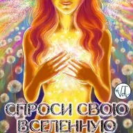 “Постоянно откладываю жизнь на потом…”, “Боюсь разочаровывать родителей…”, “Не могу восстановиться после тяжёлых отношений…”