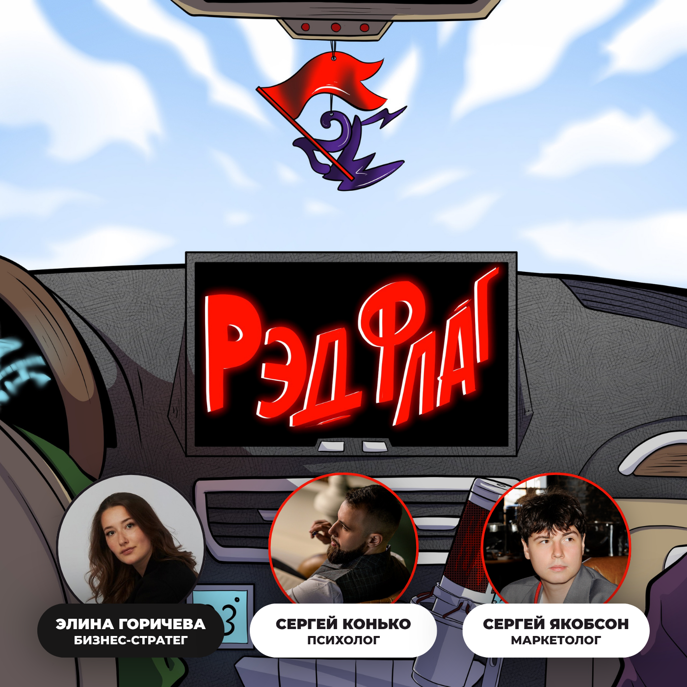podcast