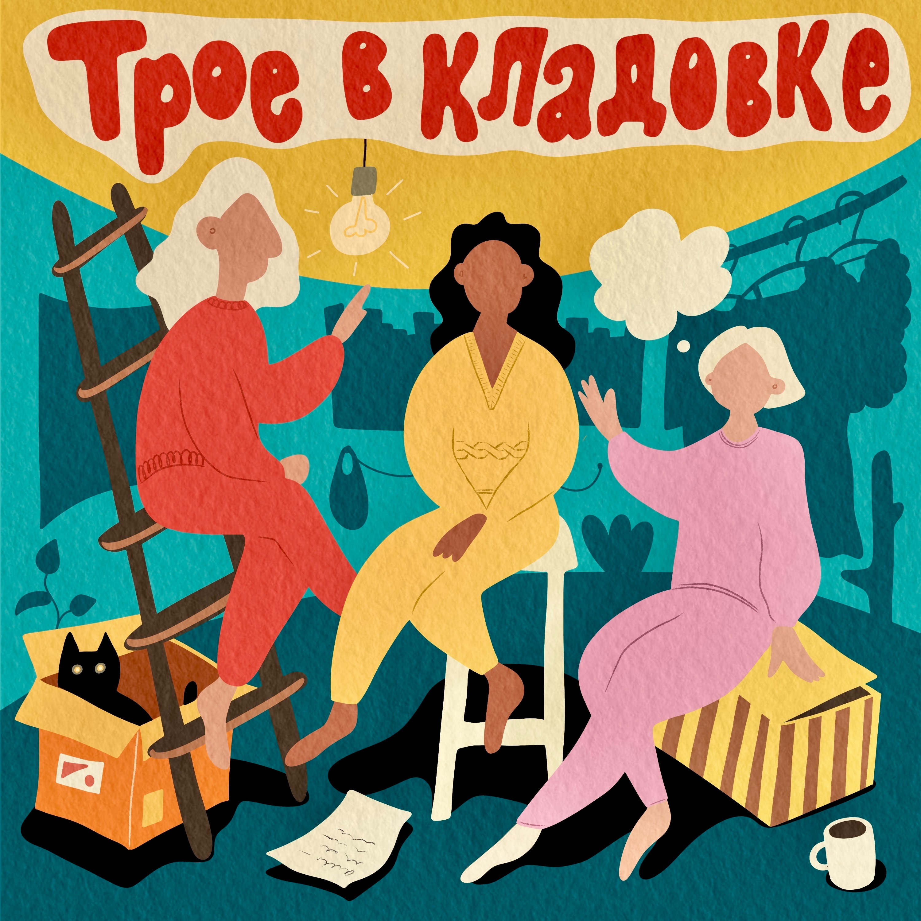 Счастье в эмиграции: иллюзия или реальность? episode artwork