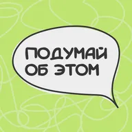 Лишний вес. Отношение к себе, телу и еде