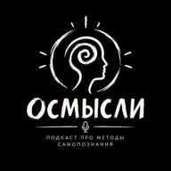 Осмысли| Звездный путь к себе - познать себя через астрологию