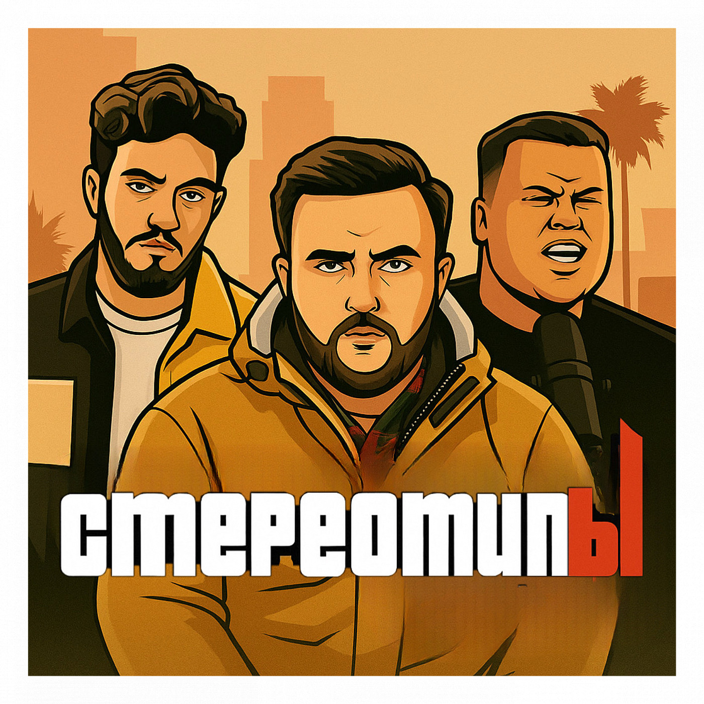 5. Как перестать пропускать лето (и свою жизнь) episode artwork