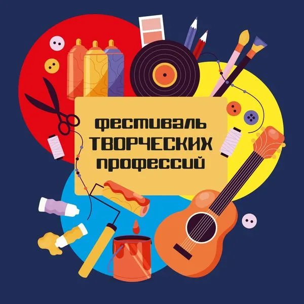 Подкаст о творческих профессиях "Кем ты вообще будешь?"