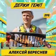 295. Ультратрейлраннер: Алексей Береснев про победу на Азиатском мэйджере UTMB в Таиланде, забеги RHR и подготовку к стомильникам без тренера
