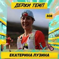 308. Чемпионка по трейлу: Екатерина Лузина про скайраннинг в Южной Америке, организацию Wild Trail и жизнь в Северной Осетии