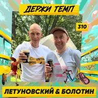 310. Беговые блогеры: Андрей Летуновский и Владимир Болотин про трибьют-эстафету к Московскому марафону