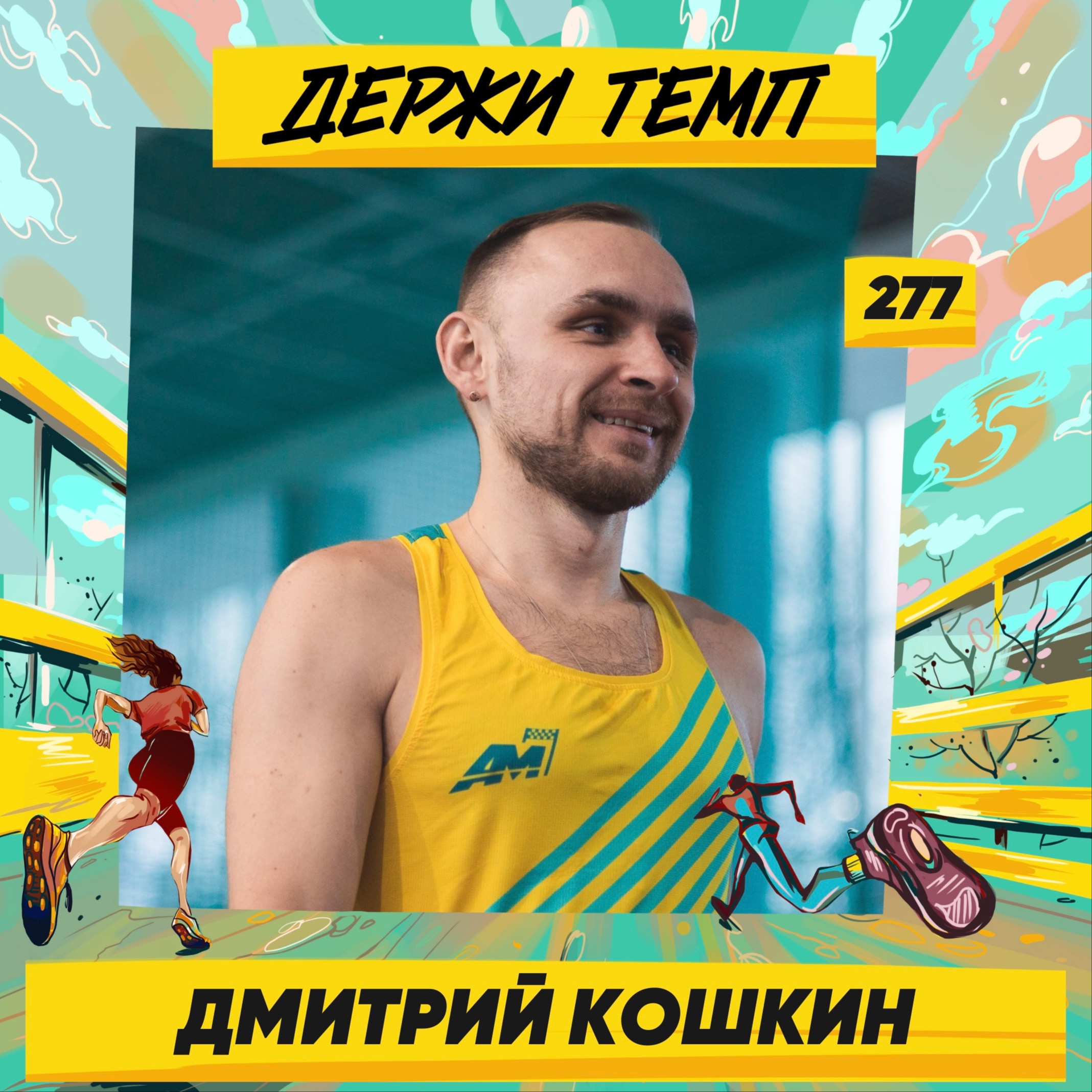 podcast