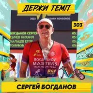 303. Сооснователь БАСК: Сергей Богданов о снаряжении для экстремального спорта, триатлоне в 60+ и амбициозных планах на семидесятилетие