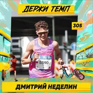 305. Беговая неделя: Дмитрий Неделин про марафон в Дюссельдорфе, хайп вокруг рекорда и отбор на Олимпиаду