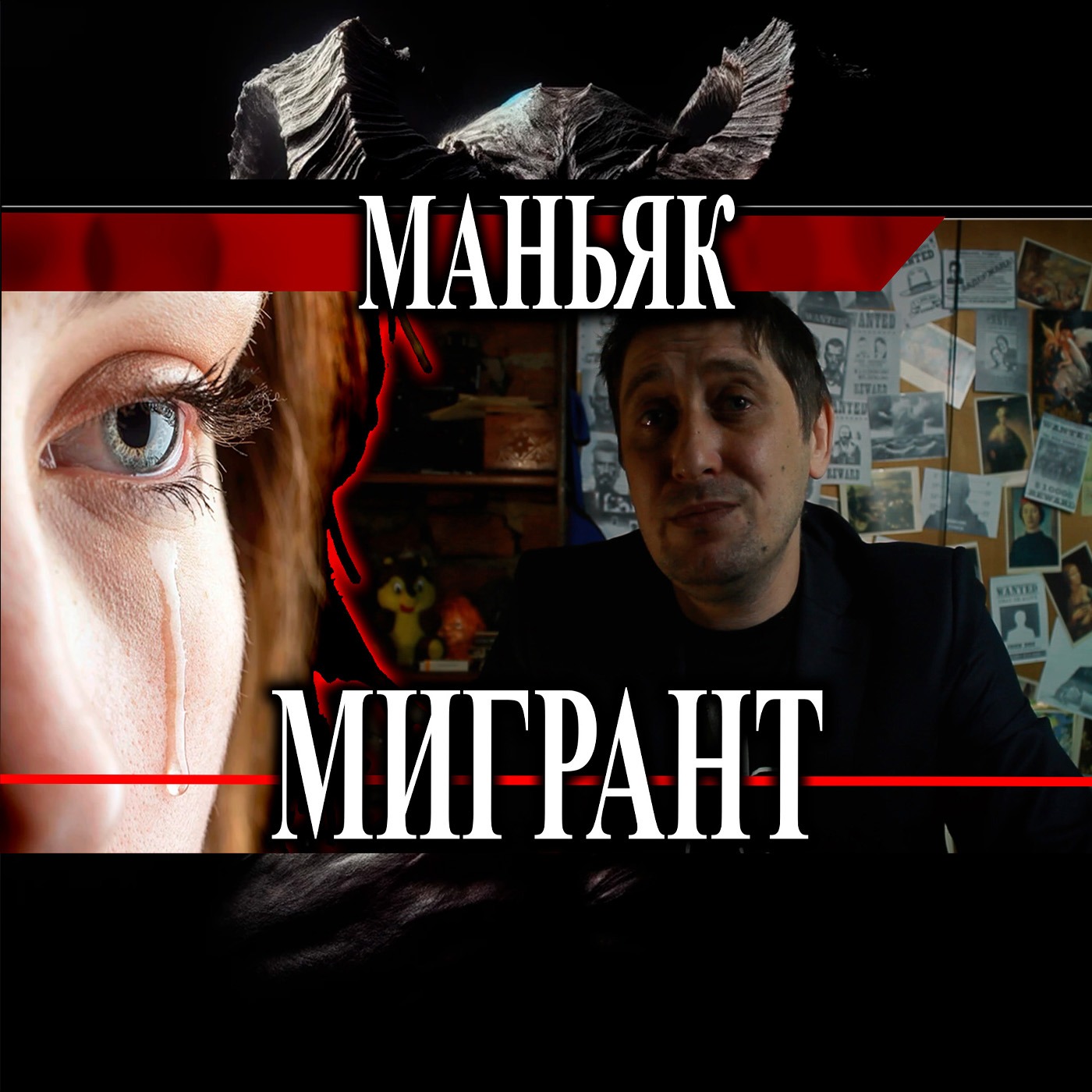 Маньяк мигрант из Узбекистана episode artwork