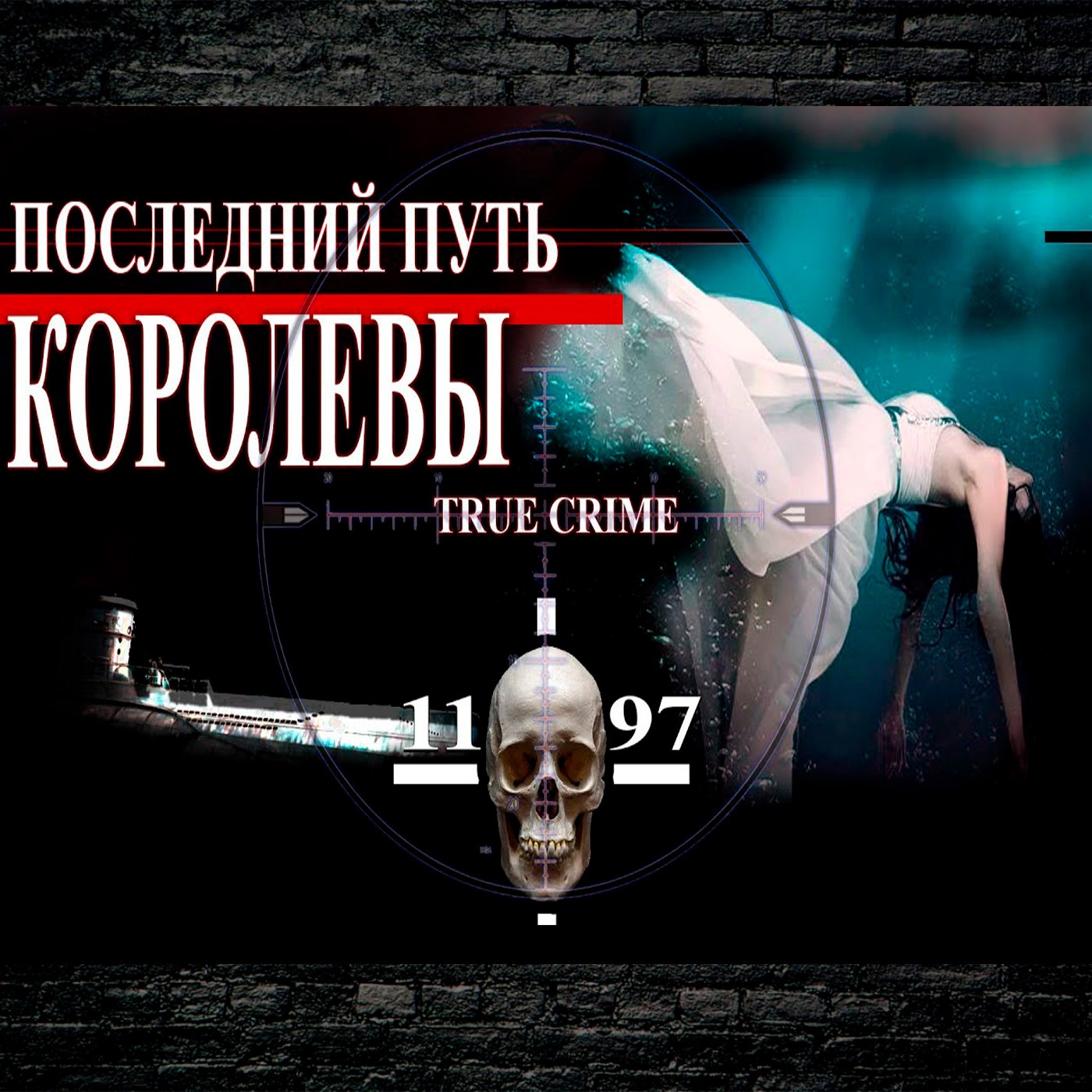 Гибель лайнера, более 1000 жертв | Лузитания последний поход episode artwork