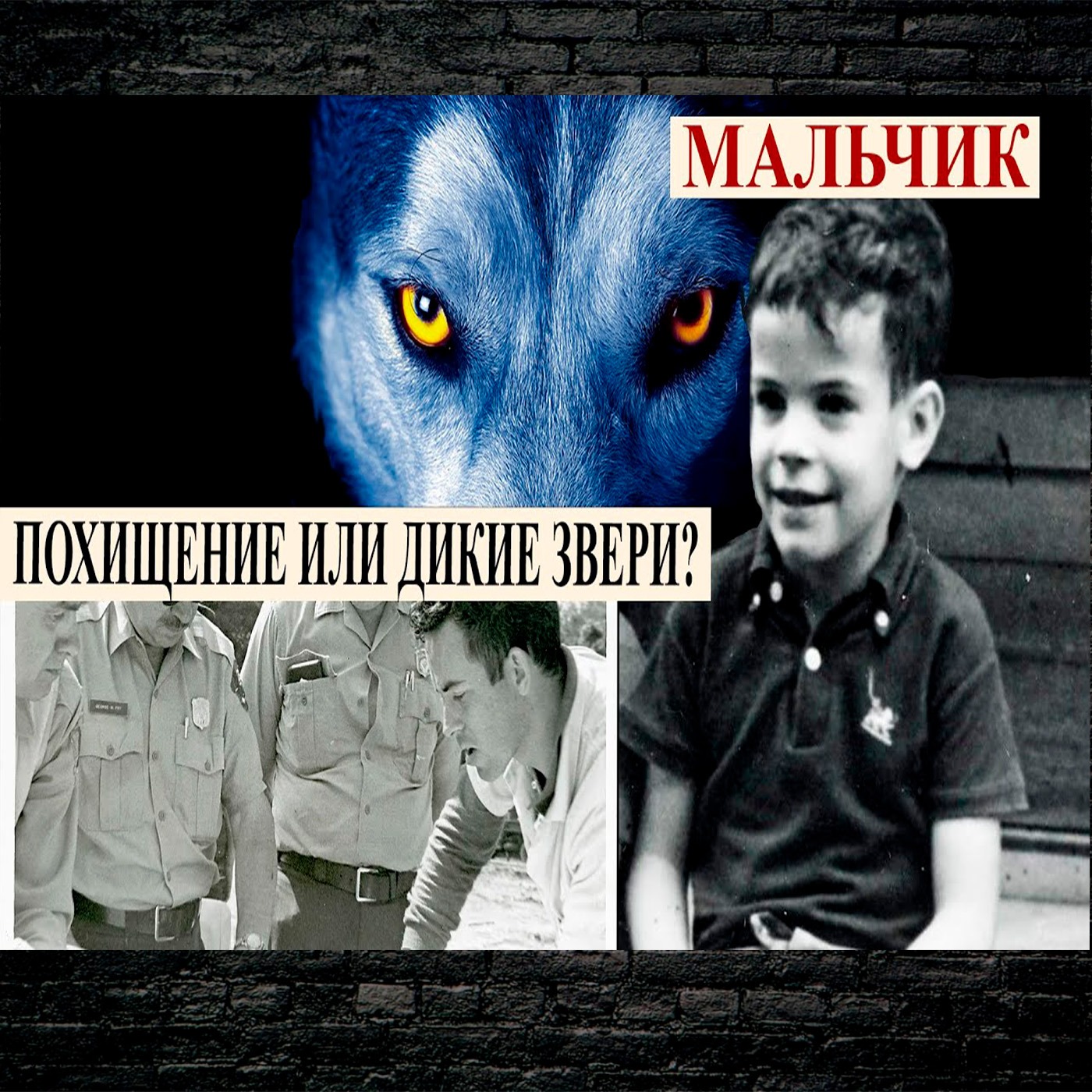 Деннис Мартин - пропал за мгновенье. Судьба неизвестна episode artwork