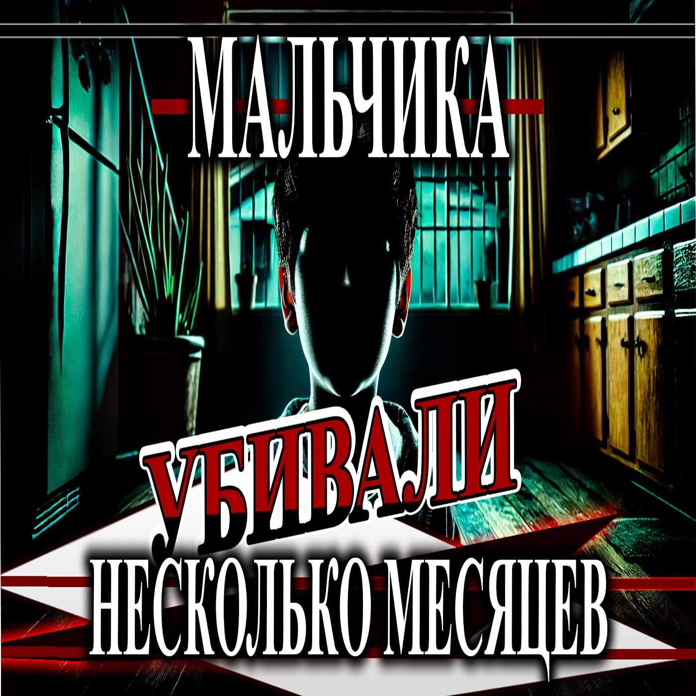 Все знали, что его убивают, но не помогли. Габриэль Фернандес episode artwork