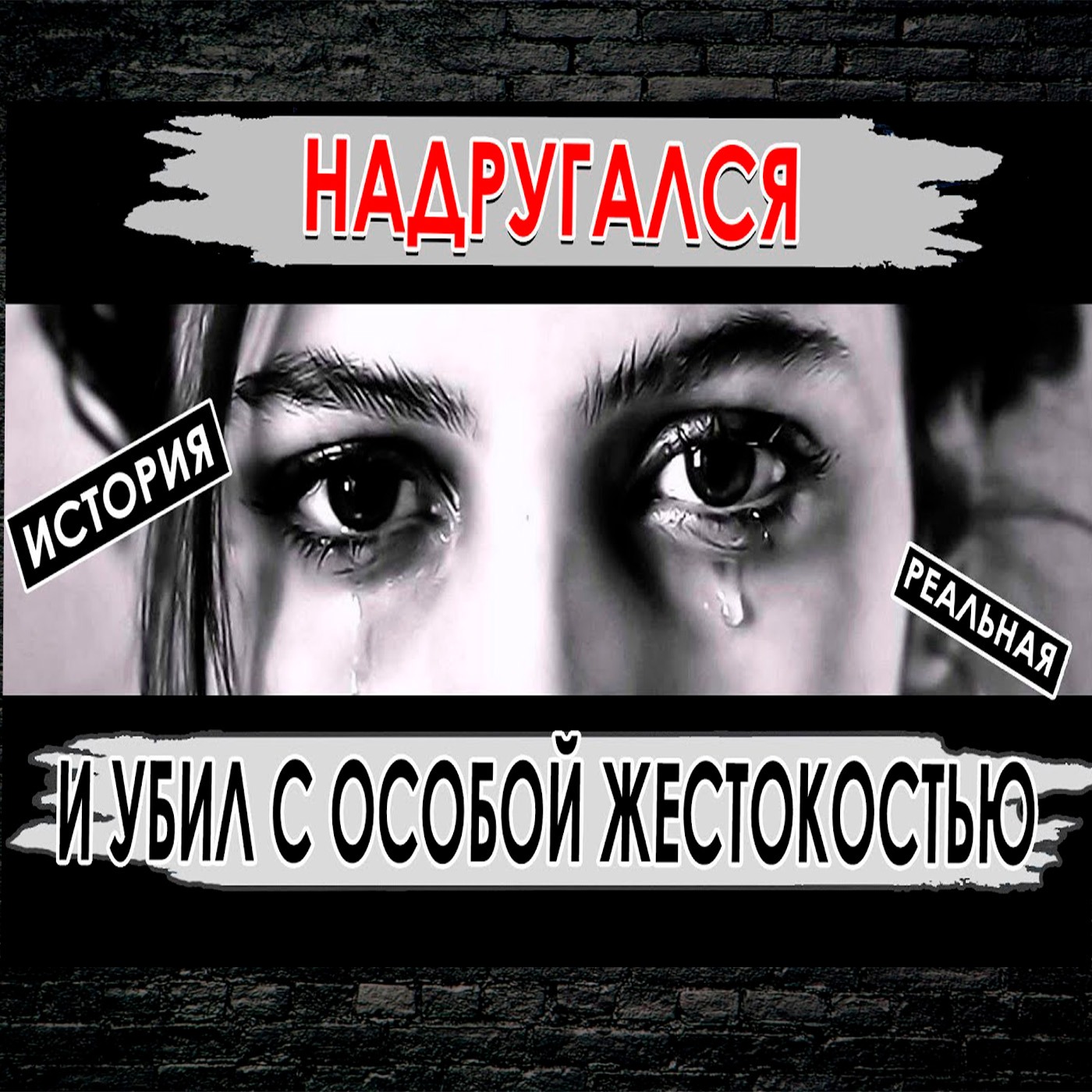 Кровожадный зверь.  Посещение кафе закончилось трагедией episode artwork