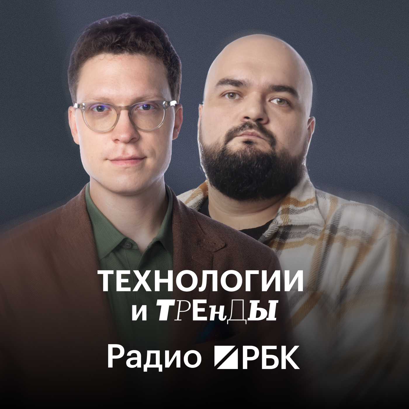 Робот от «Сбера»: зачем компания выходит на рынок воплощенного ИИ. Радио РБК