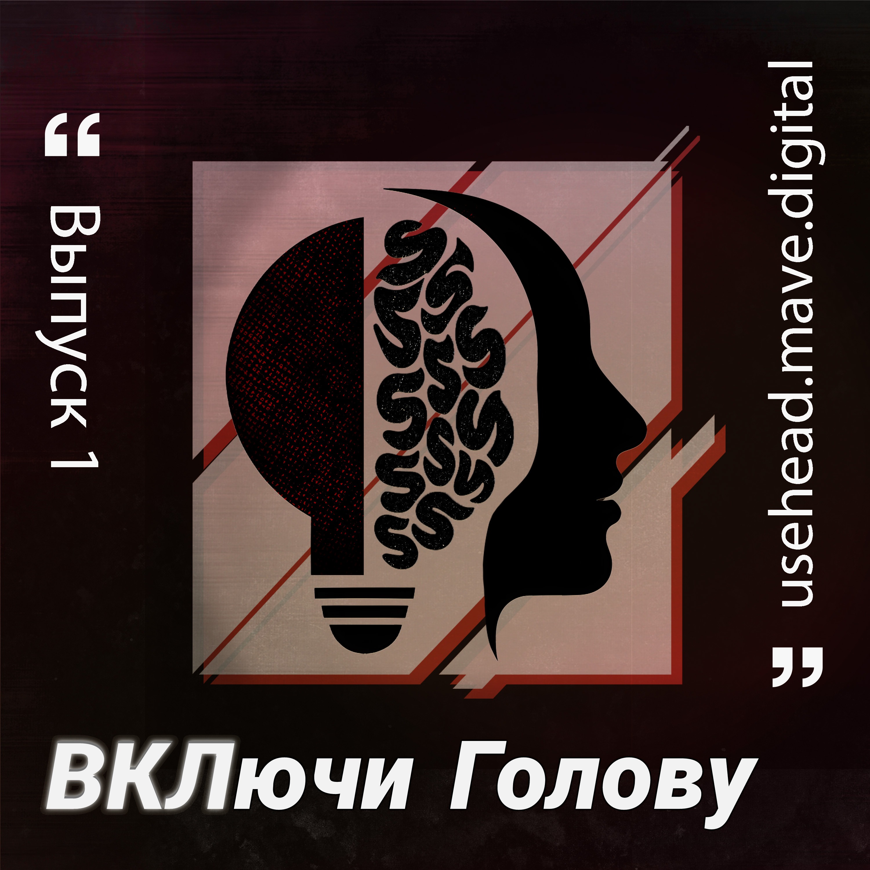 ВЕДЬМ и УЧЕНЫХ СЖИГАЛИ на одном костре! Знаешь почему? | ВКЛючи Голову #1 episode artwork