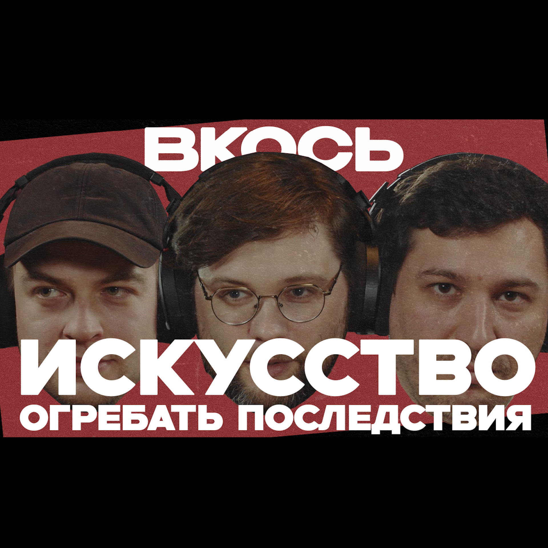 Настольные ролевые игры: от гаражей до Голливуда episode artwork
