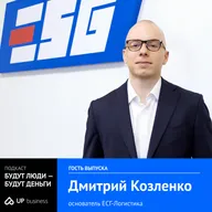 Дмитрий Козленко, «ЕСГ-Логистика»: «Ставки как в 2021, расходы как в 2025 — что происходит с грузоперевозками»