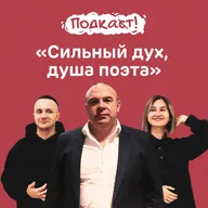 Сильный дух, душа поэта — глава Невинномысска Михаил Миненков